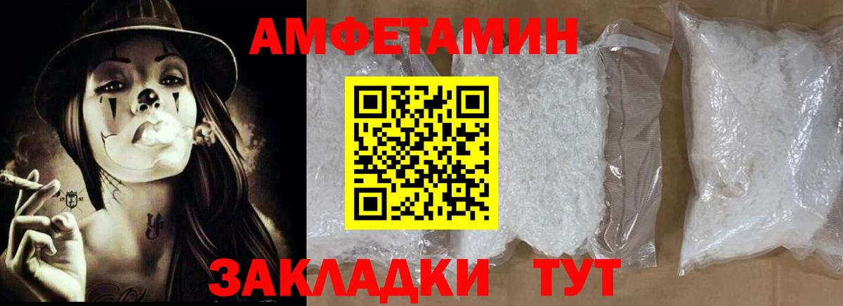 Amphetamine  Amphetamine 97%  Вход с VPN  Карталы 