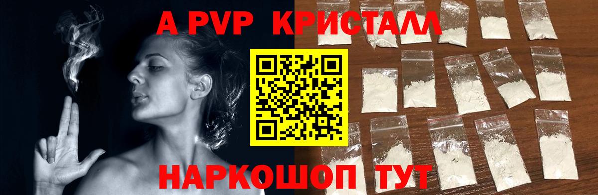 Alpha PVP VHQ Карталы
