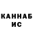 ГАШ Изолятор Michail Ivanoff
