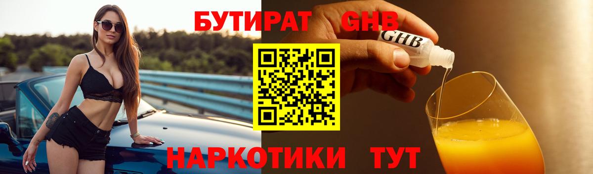 Бутират буратино  Вход с VPN  БУТИРАТ  Карталы 