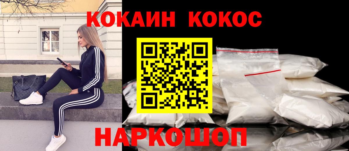 Cocaine FishScale  COCAIN Колумбийский  Вход с VPN  Карталы 