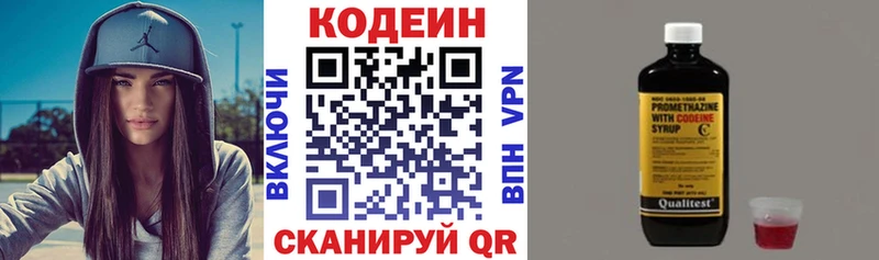 Codein напиток Lean (лин)  даркнет сайт  Карталы 
