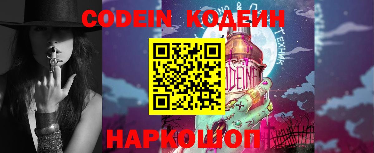 Кодеин напиток Lean (лин)  Вход с VPN  Карталы  Кодеин напиток Lean (лин) 