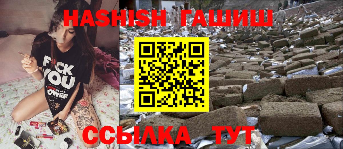 ГАШ VHQ  Вход с VPN  даркнет сайт  Карталы 