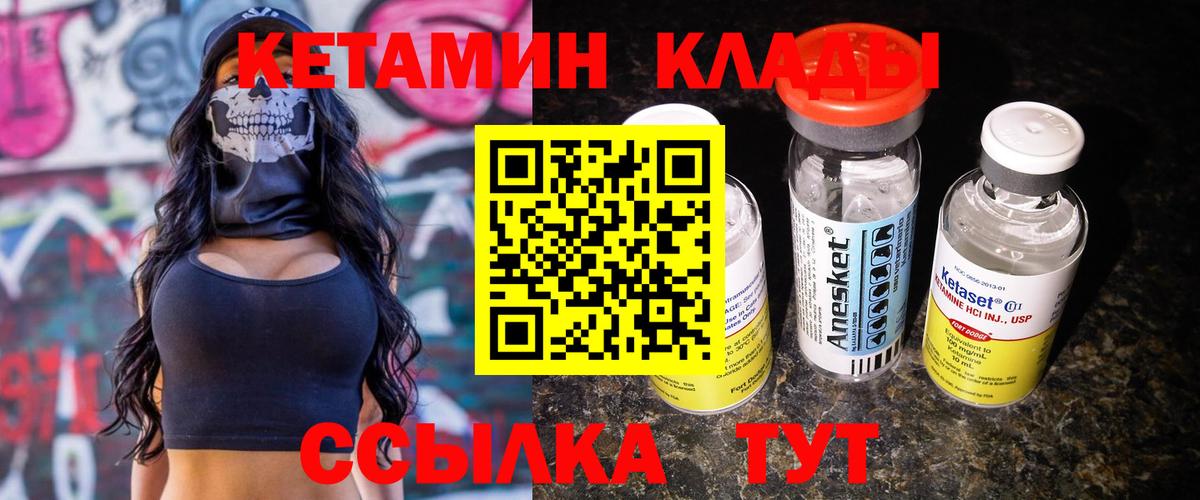 КЕТАМИН ketamine  Вход с VPN  Карталы 