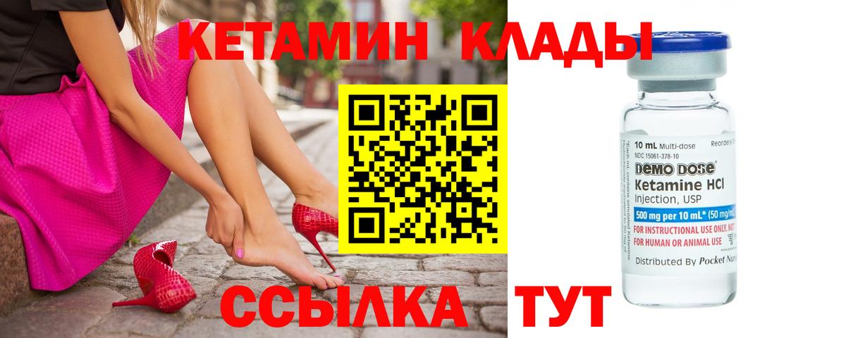 Кетамин ketamine Карталы