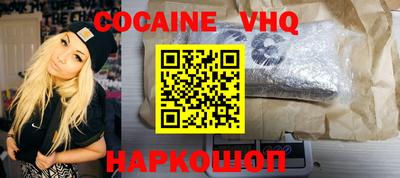 альфа пвп VHQ Донской