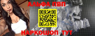 альфа пвп VHQ Донской