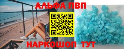 альфа пвп VHQ Донской