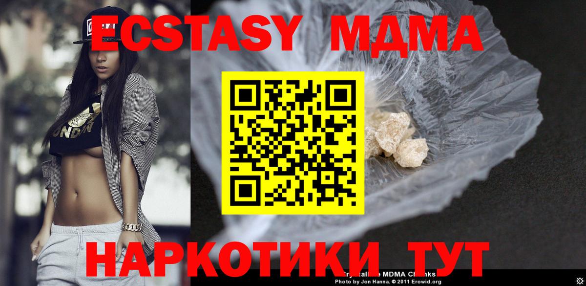 MDMA кристаллы Карталы