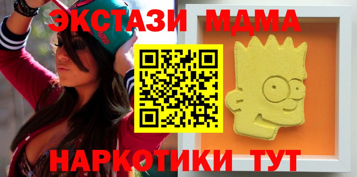 Карталы  MDMA Molly  MDMA  Вход с VPN 