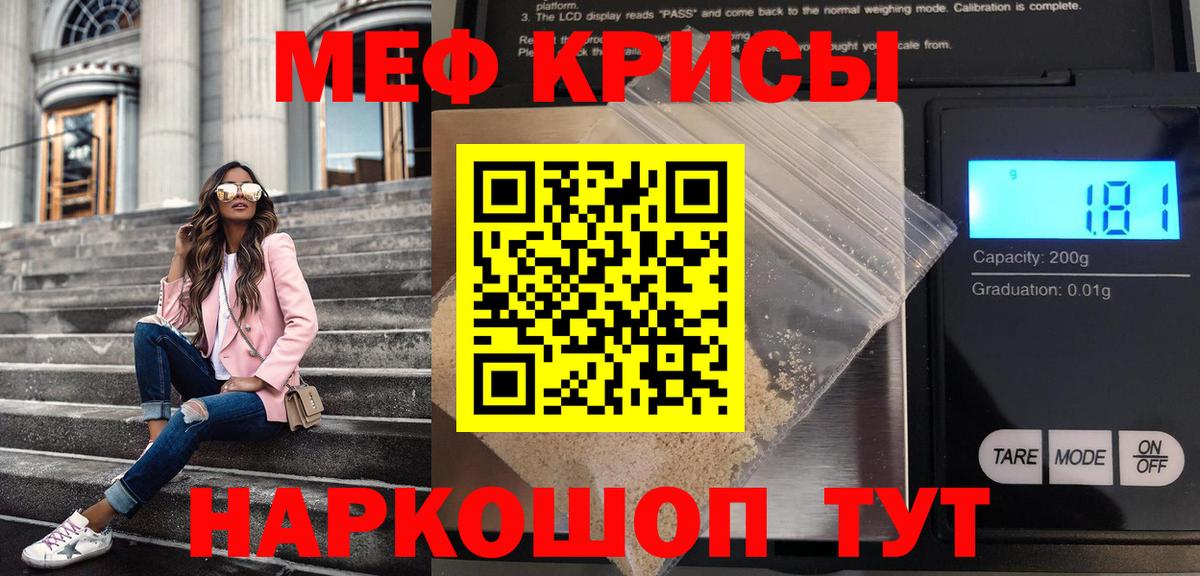 Мефедрон кристаллы Карталы