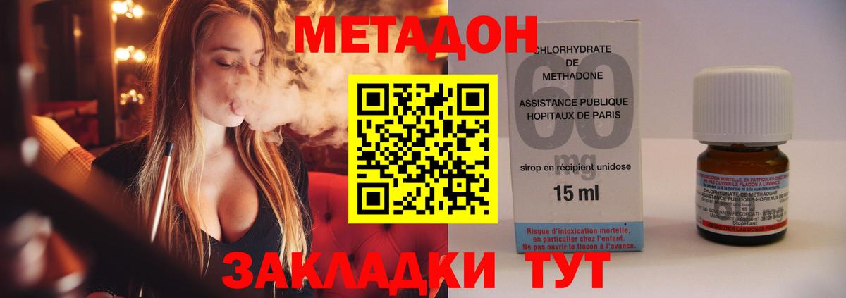 МЕТАДОН кристалл  Вход с VPN  Карталы  Метадон VHQ 